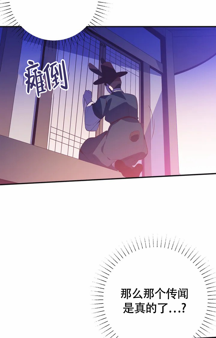 《童话之兔子少爷》漫画最新章节第2话免费下拉式在线观看章节第【38】张图片