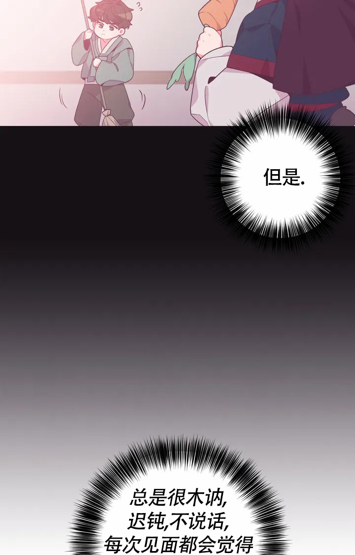 《童话之兔子少爷》漫画最新章节第1话免费下拉式在线观看章节第【32】张图片