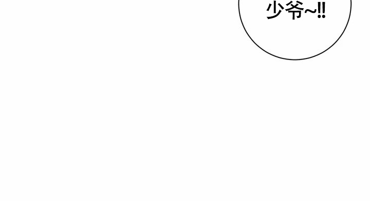 《童话之兔子少爷》漫画最新章节第1话免费下拉式在线观看章节第【16】张图片