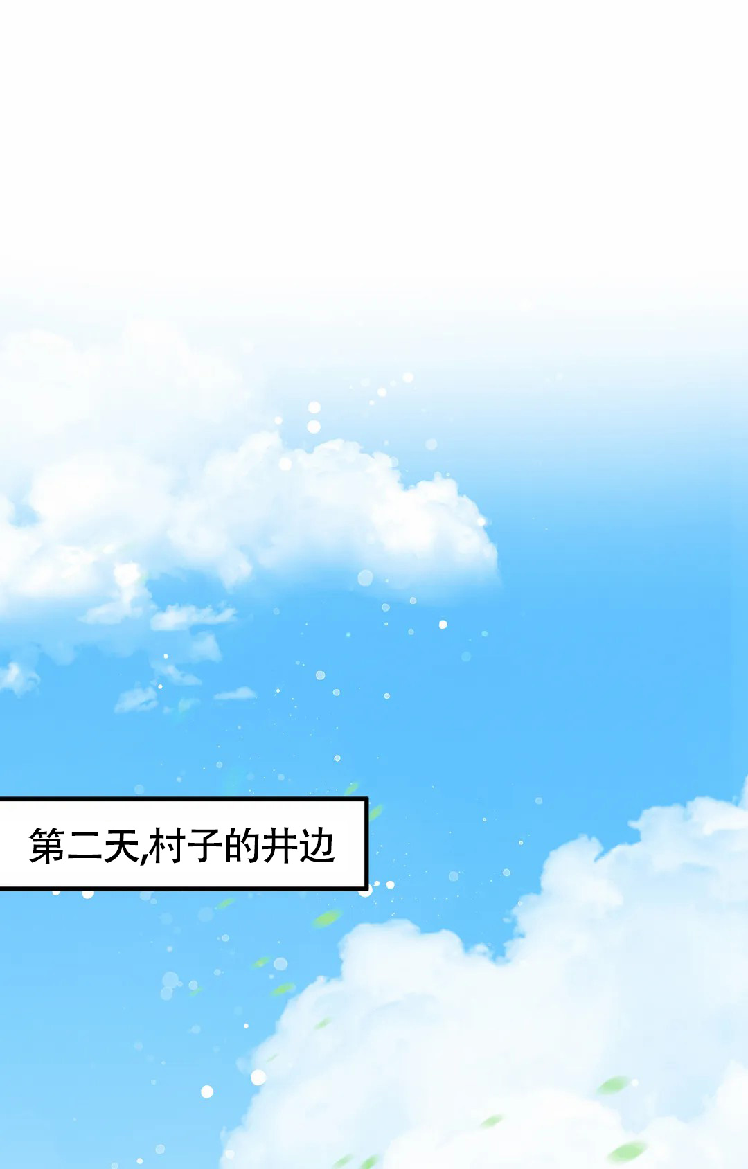 《童话之兔子少爷》漫画最新章节第3话免费下拉式在线观看章节第【1】张图片