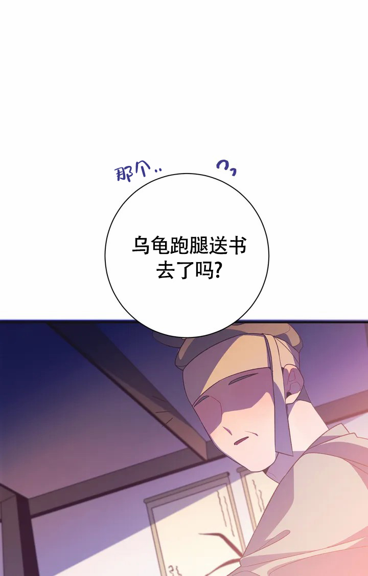 《童话之兔子少爷》漫画最新章节第2话免费下拉式在线观看章节第【7】张图片