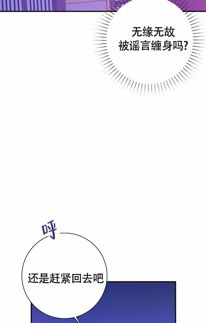 《童话之兔子少爷》漫画最新章节第2话免费下拉式在线观看章节第【26】张图片