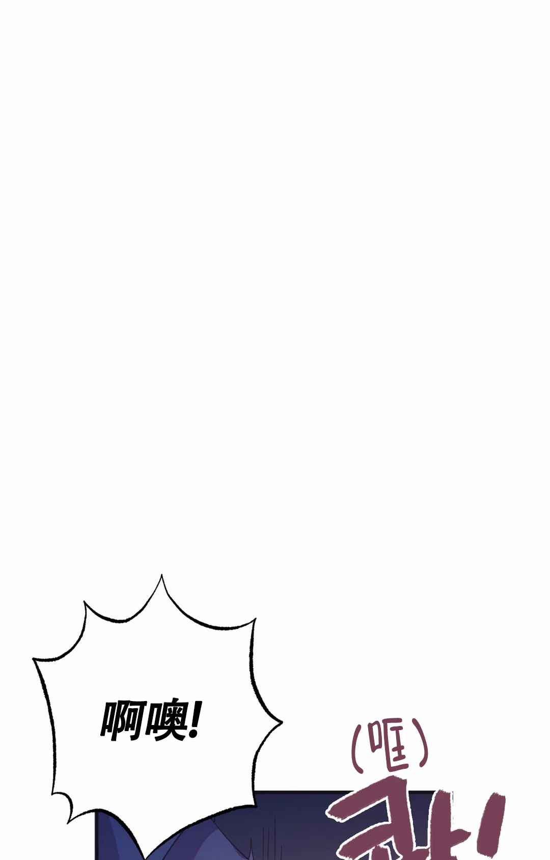 《童话之兔子少爷》漫画最新章节第3话免费下拉式在线观看章节第【50】张图片