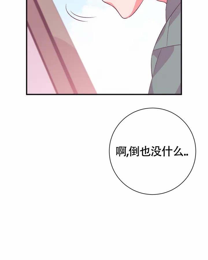 《童话之兔子少爷》漫画最新章节第1话免费下拉式在线观看章节第【39】张图片