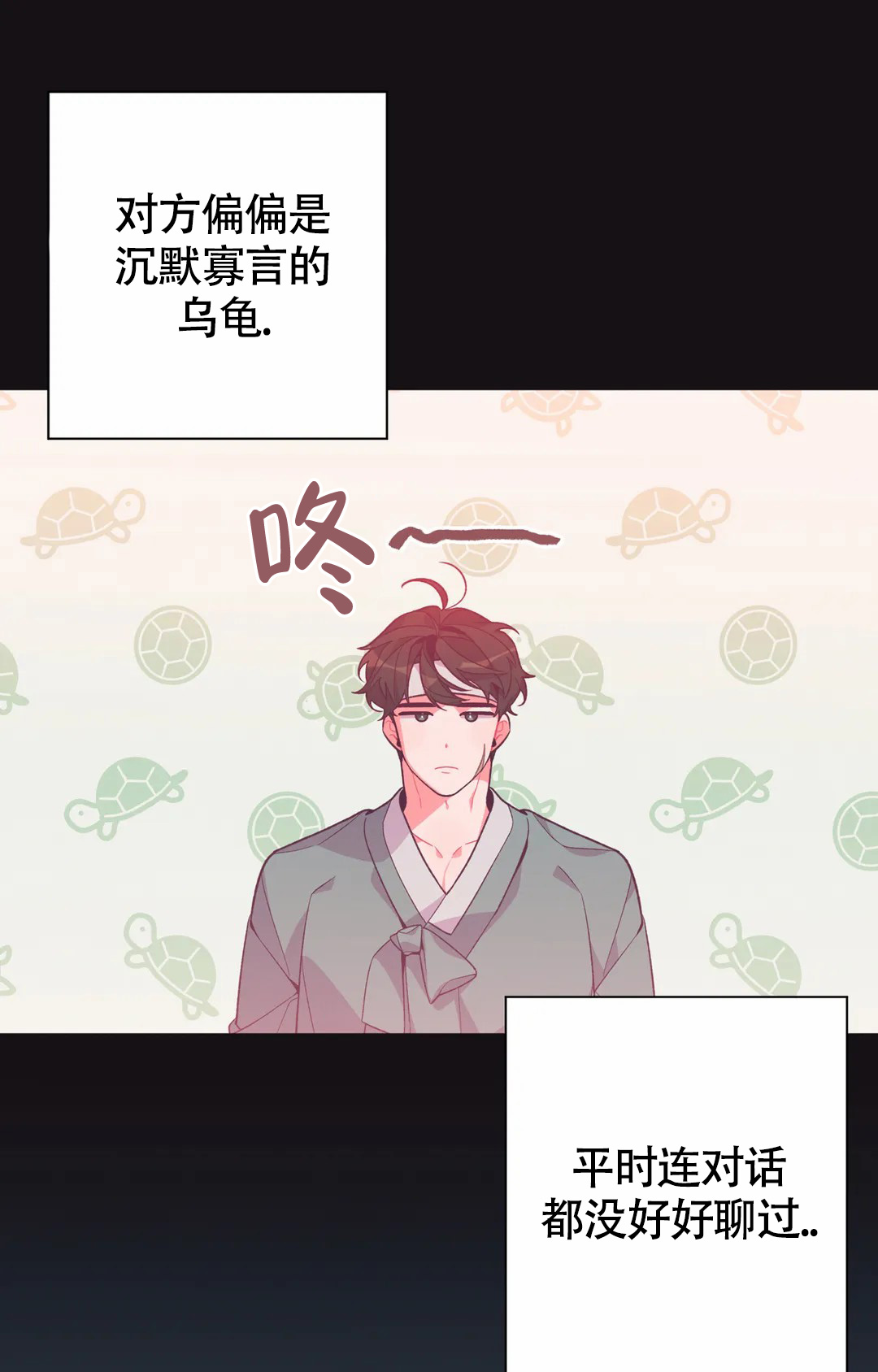 《童话之兔子少爷》漫画最新章节第3话免费下拉式在线观看章节第【22】张图片