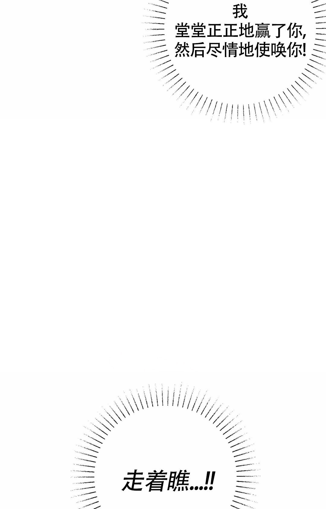 《童话之兔子少爷》漫画最新章节第4话免费下拉式在线观看章节第【48】张图片