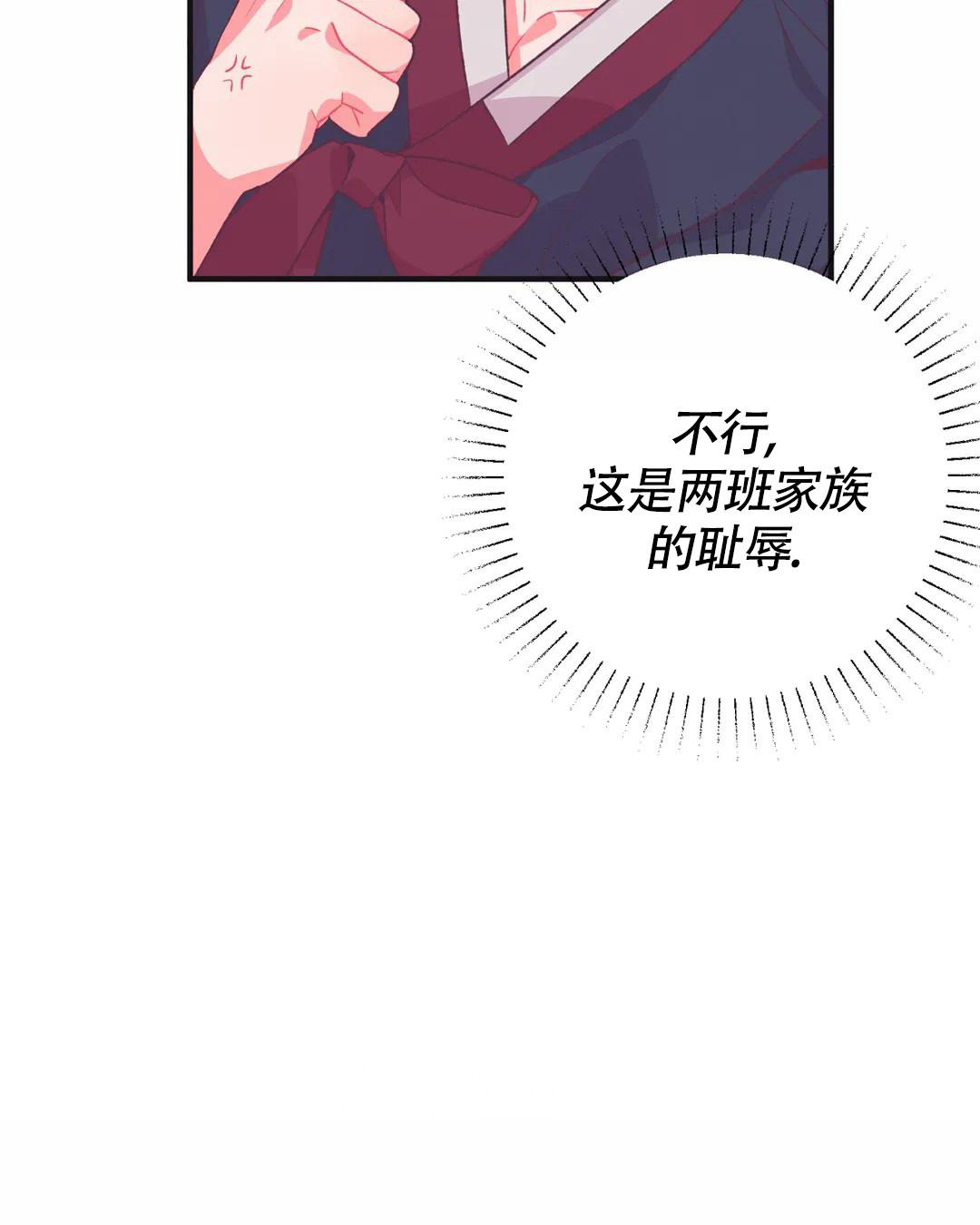 《童话之兔子少爷》漫画最新章节第5话免费下拉式在线观看章节第【13】张图片
