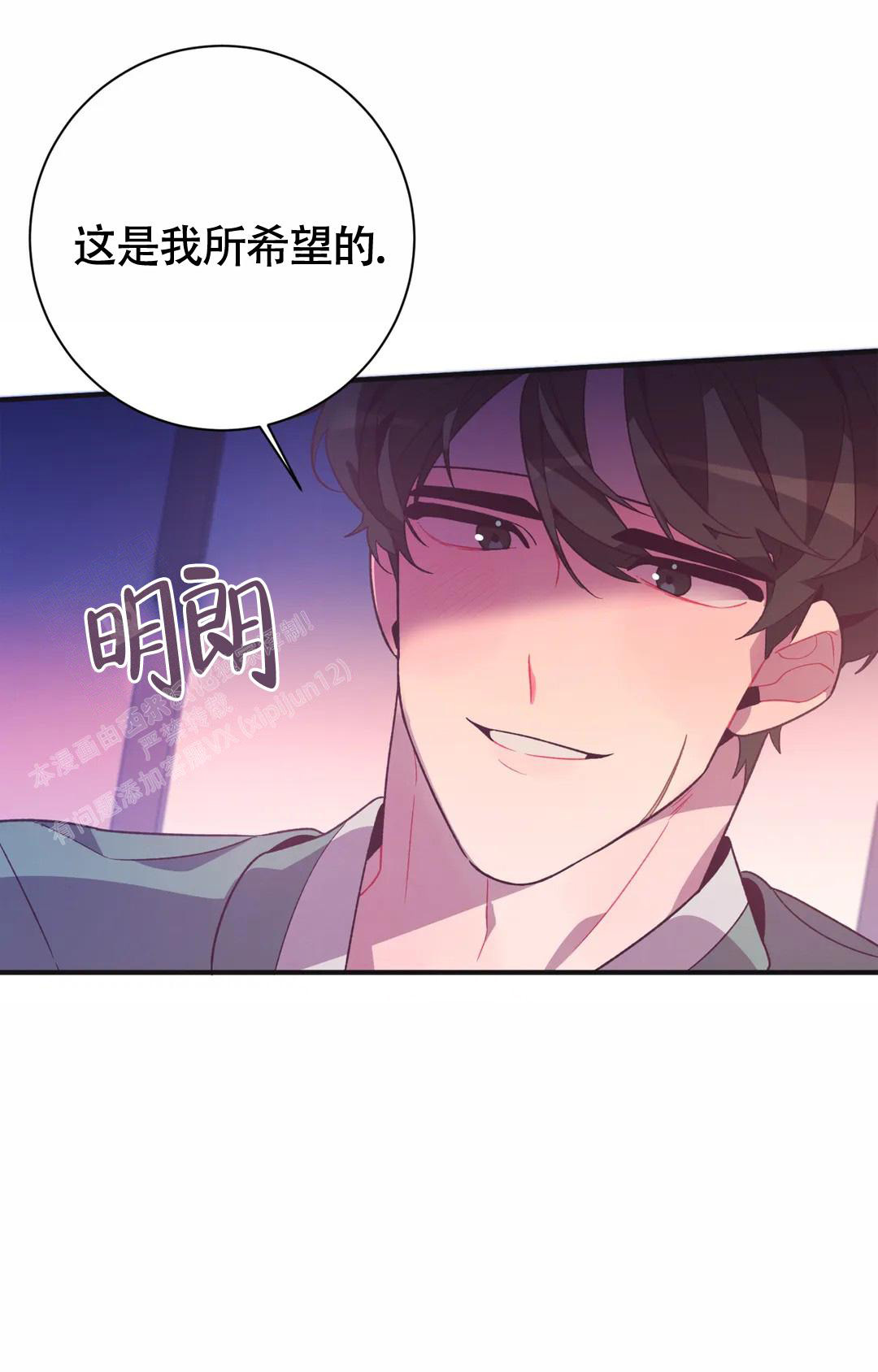 《童话之兔子少爷》漫画最新章节第4话免费下拉式在线观看章节第【46】张图片