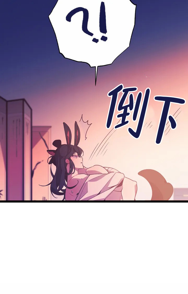 《童话之兔子少爷》漫画最新章节第1话免费下拉式在线观看章节第【11】张图片