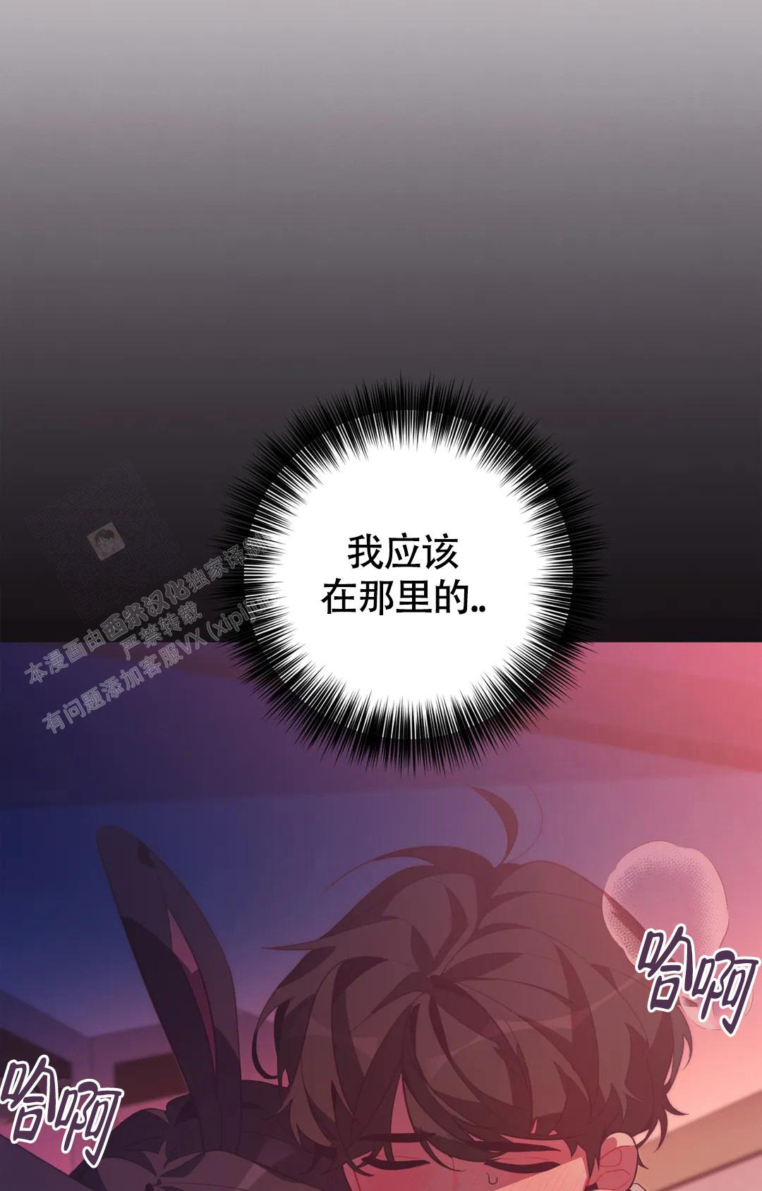 《童话之兔子少爷》漫画最新章节第4话免费下拉式在线观看章节第【3】张图片