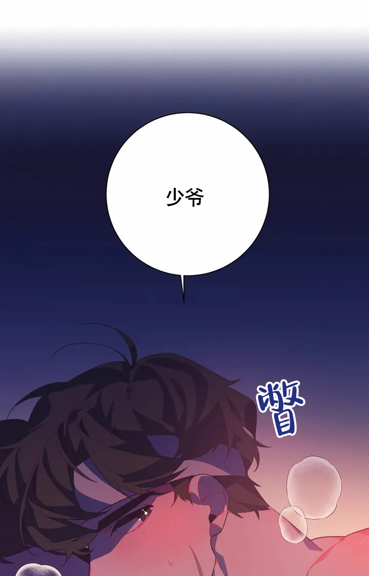 《童话之兔子少爷》漫画最新章节第2话免费下拉式在线观看章节第【48】张图片