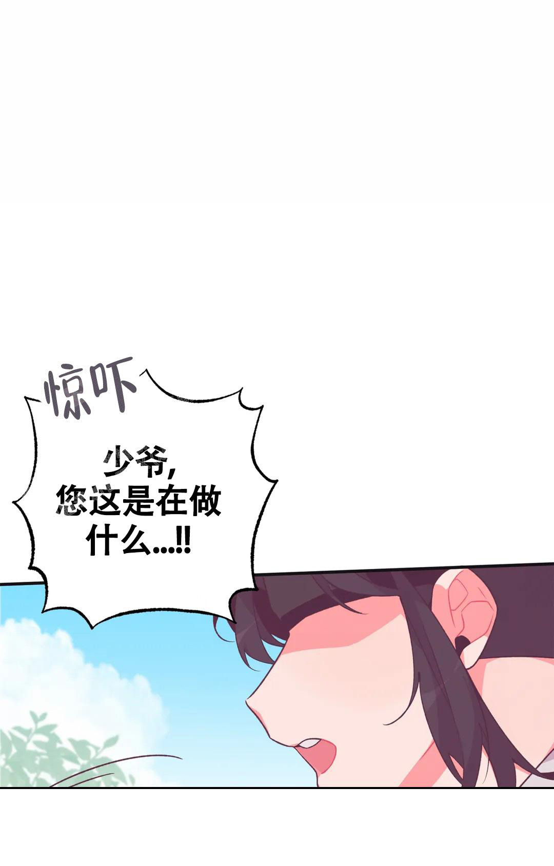 《童话之兔子少爷》漫画最新章节第5话免费下拉式在线观看章节第【25】张图片