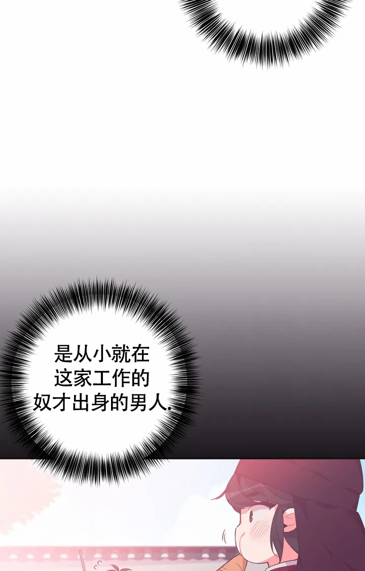 《童话之兔子少爷》漫画最新章节第1话免费下拉式在线观看章节第【31】张图片