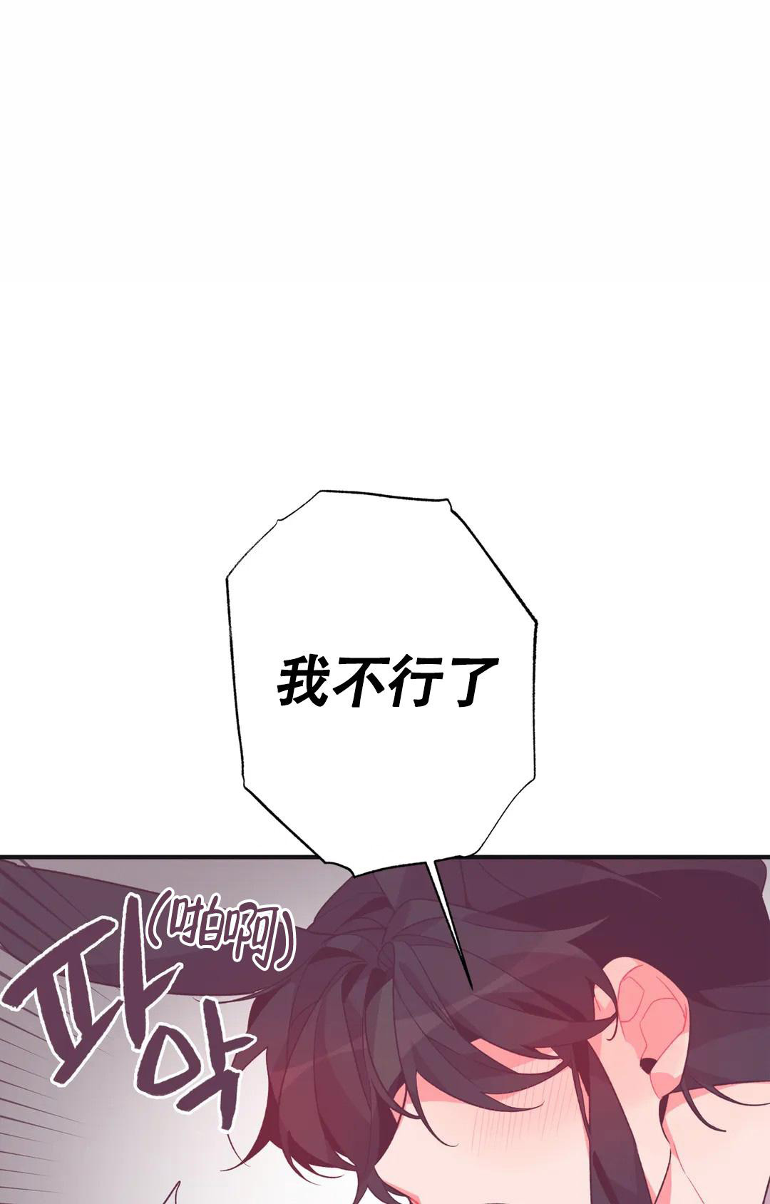 《童话之兔子少爷》漫画最新章节第5话免费下拉式在线观看章节第【44】张图片