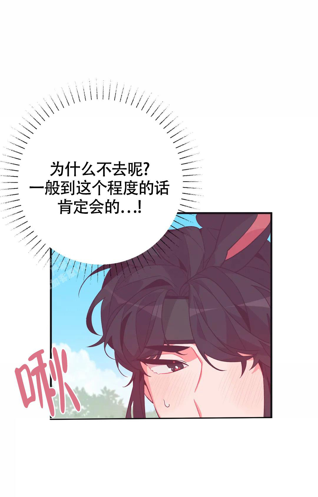 《童话之兔子少爷》漫画最新章节第5话免费下拉式在线观看章节第【38】张图片