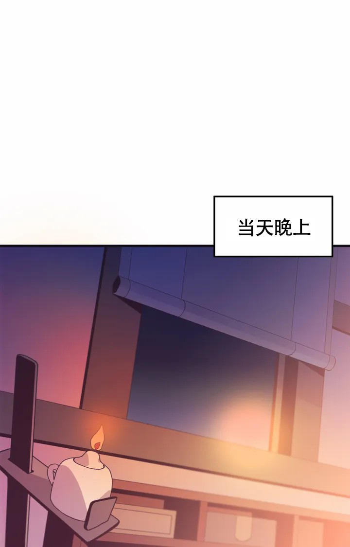 《童话之兔子少爷》漫画最新章节第2话免费下拉式在线观看章节第【1】张图片
