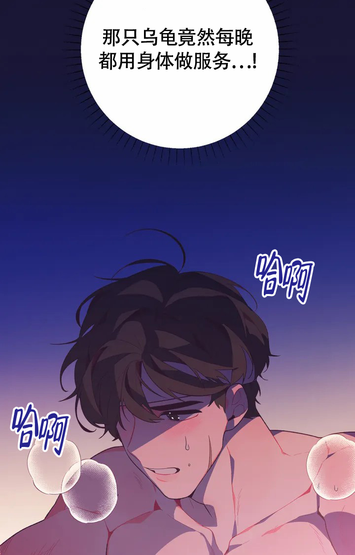 《童话之兔子少爷》漫画最新章节第2话免费下拉式在线观看章节第【40】张图片