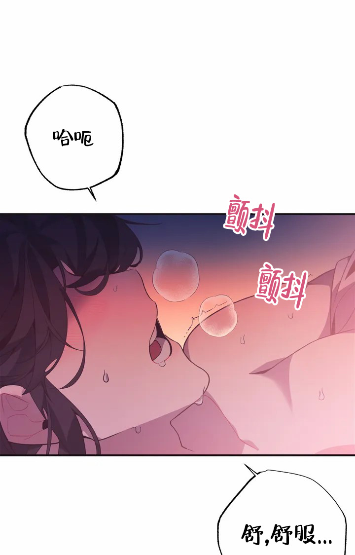 《童话之兔子少爷》漫画最新章节第1话免费下拉式在线观看章节第【4】张图片