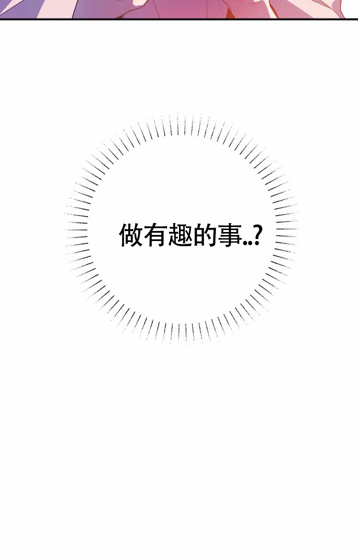 《童话之兔子少爷》漫画最新章节第2话免费下拉式在线观看章节第【16】张图片