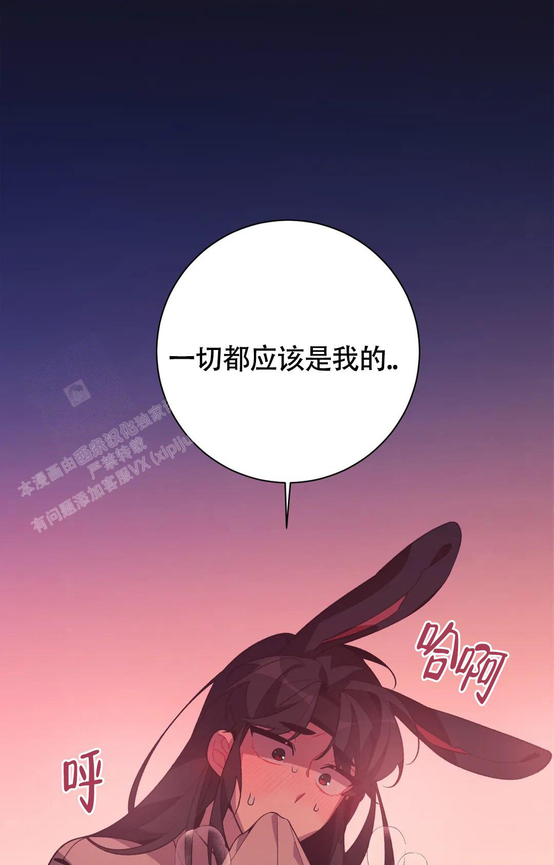 《童话之兔子少爷》漫画最新章节第4话免费下拉式在线观看章节第【8】张图片