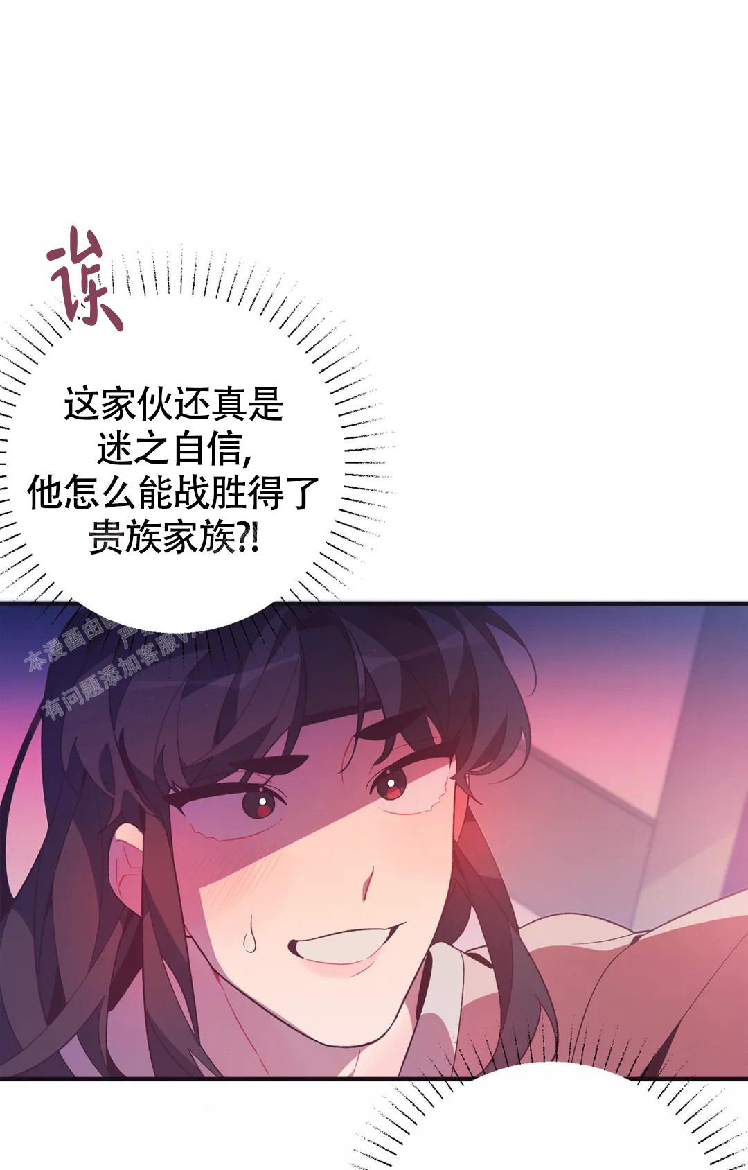 《童话之兔子少爷》漫画最新章节第4话免费下拉式在线观看章节第【47】张图片