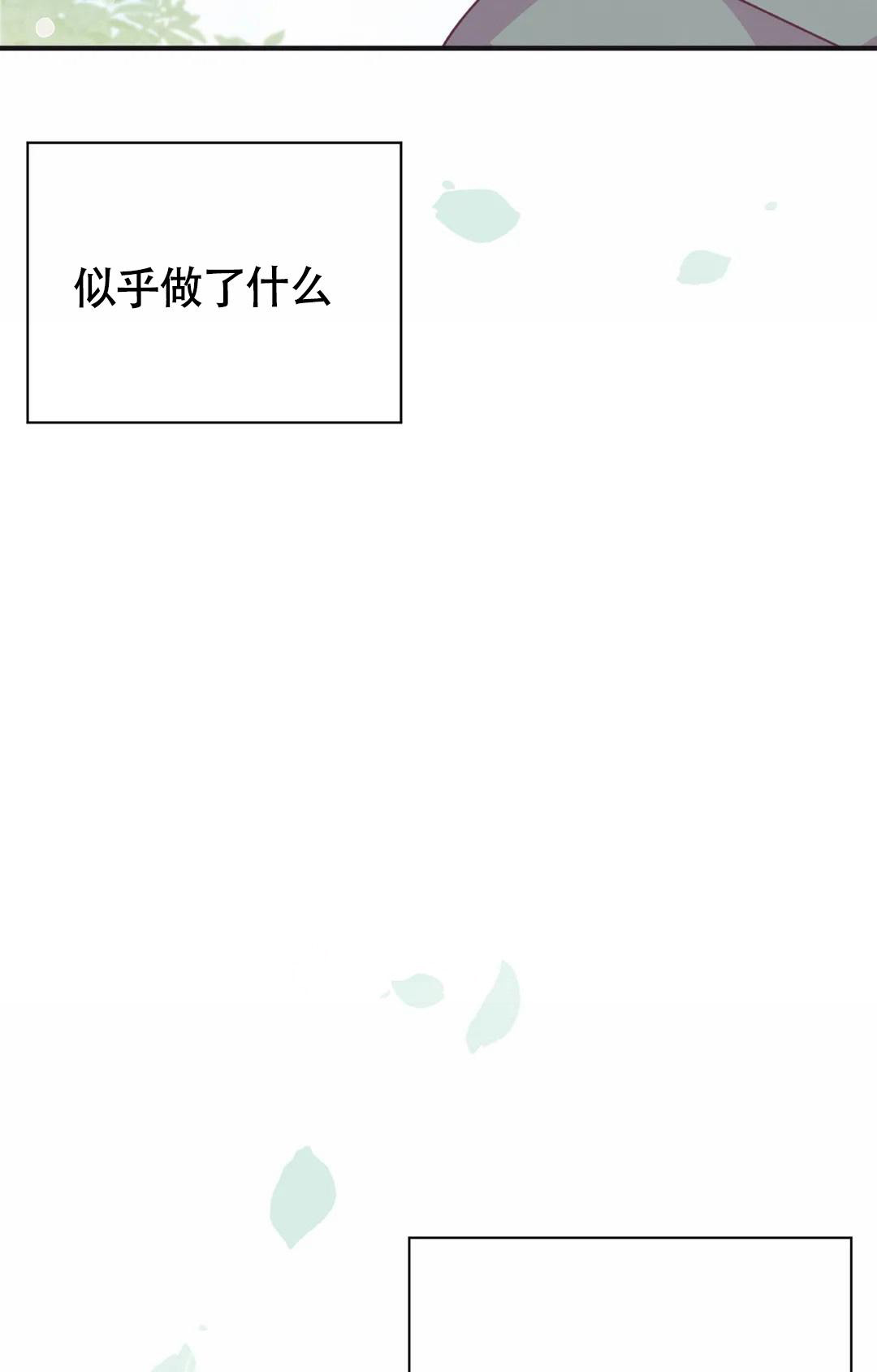 《童话之兔子少爷》漫画最新章节第6话免费下拉式在线观看章节第【56】张图片