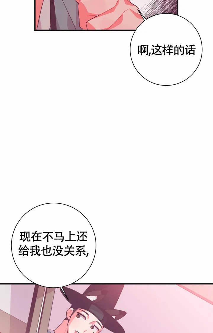 《童话之兔子少爷》漫画最新章节第1话免费下拉式在线观看章节第【44】张图片