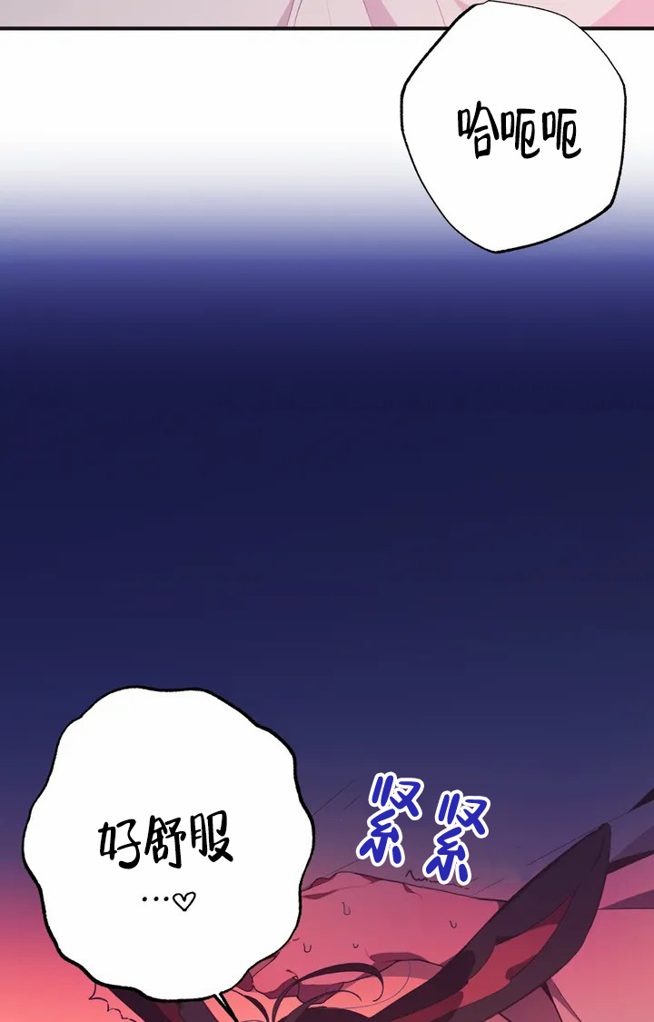 《童话之兔子少爷》漫画最新章节第1话免费下拉式在线观看章节第【6】张图片