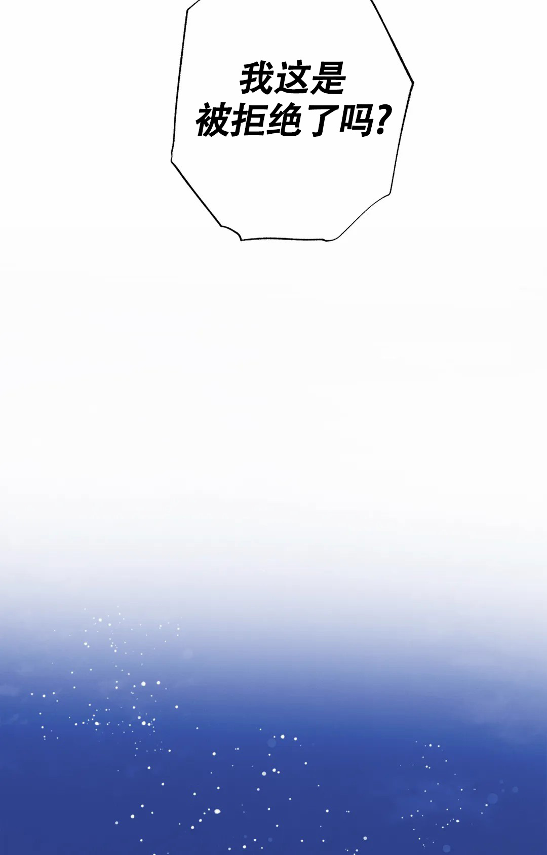 《童话之兔子少爷》漫画最新章节第3话免费下拉式在线观看章节第【48】张图片