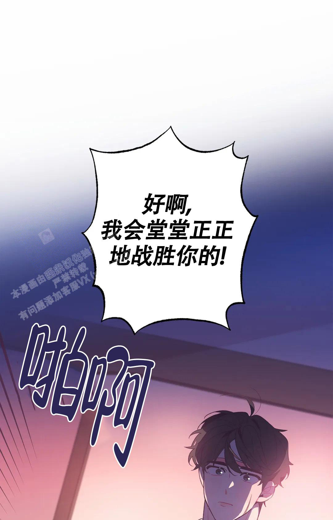 《童话之兔子少爷》漫画最新章节第4话免费下拉式在线观看章节第【44】张图片
