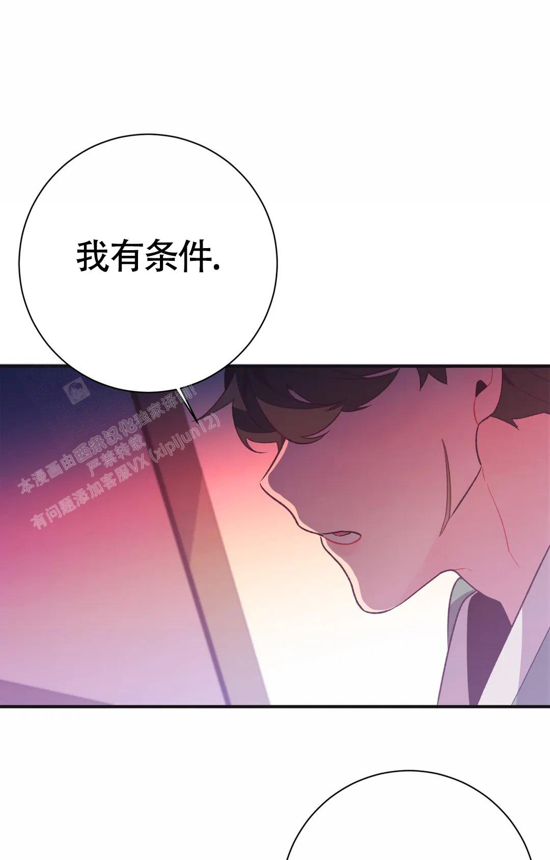 《童话之兔子少爷》漫画最新章节第4话免费下拉式在线观看章节第【36】张图片