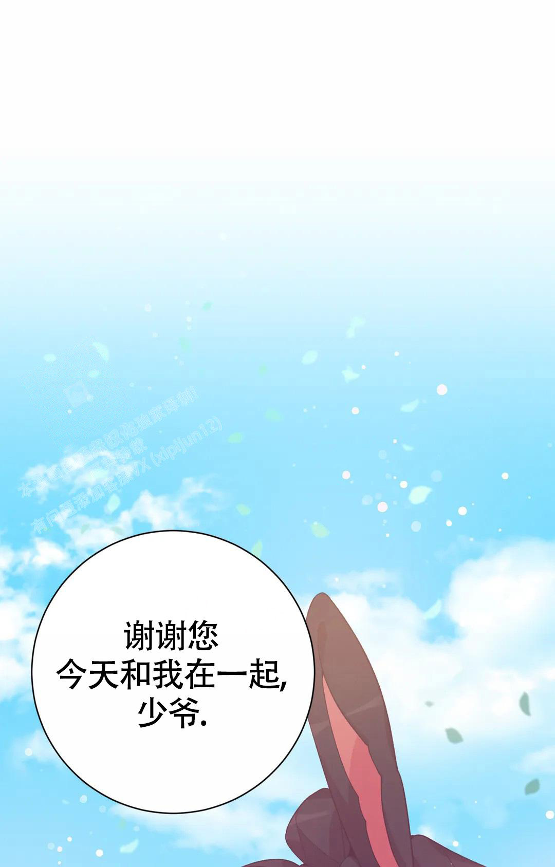 《童话之兔子少爷》漫画最新章节第6话免费下拉式在线观看章节第【12】张图片