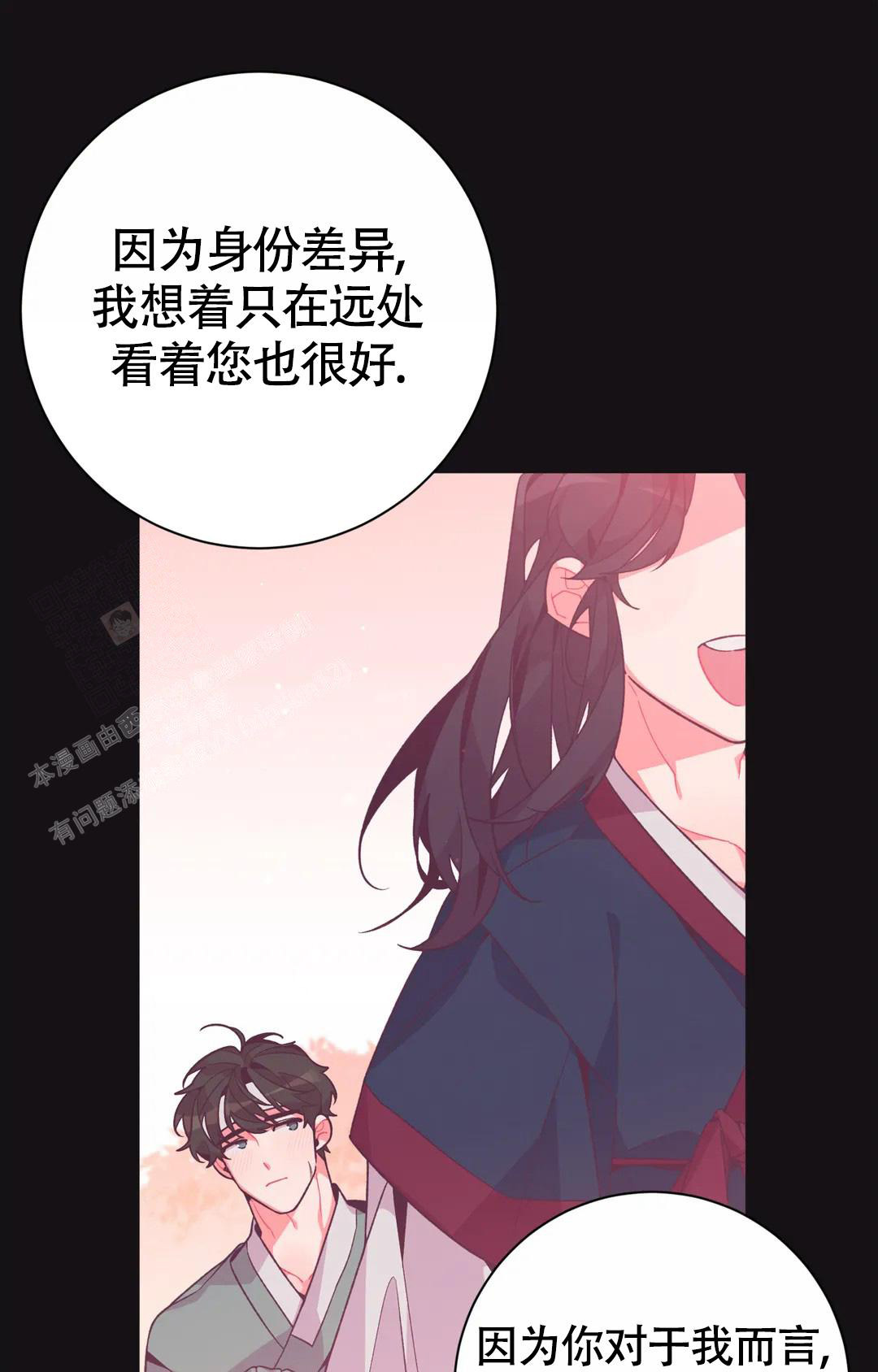 《童话之兔子少爷》漫画最新章节第6话免费下拉式在线观看章节第【5】张图片