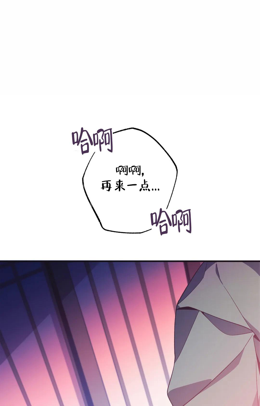 《童话之兔子少爷》漫画最新章节第4话免费下拉式在线观看章节第【18】张图片