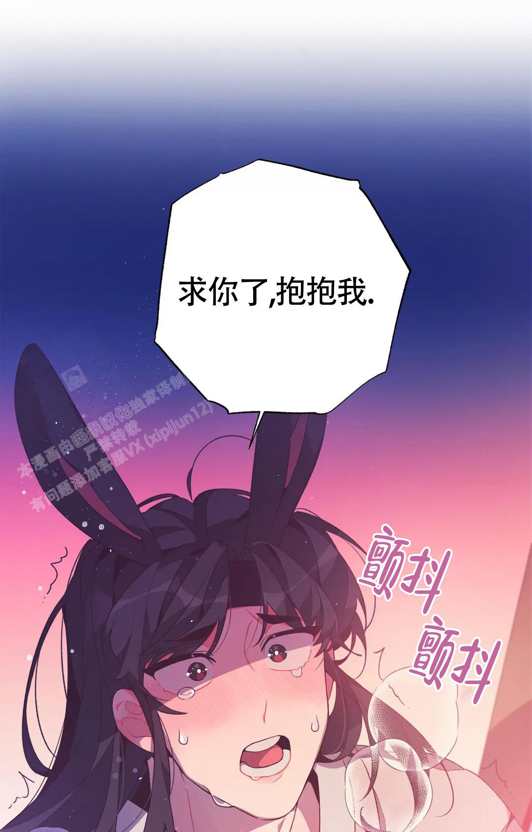 《童话之兔子少爷》漫画最新章节第4话免费下拉式在线观看章节第【30】张图片