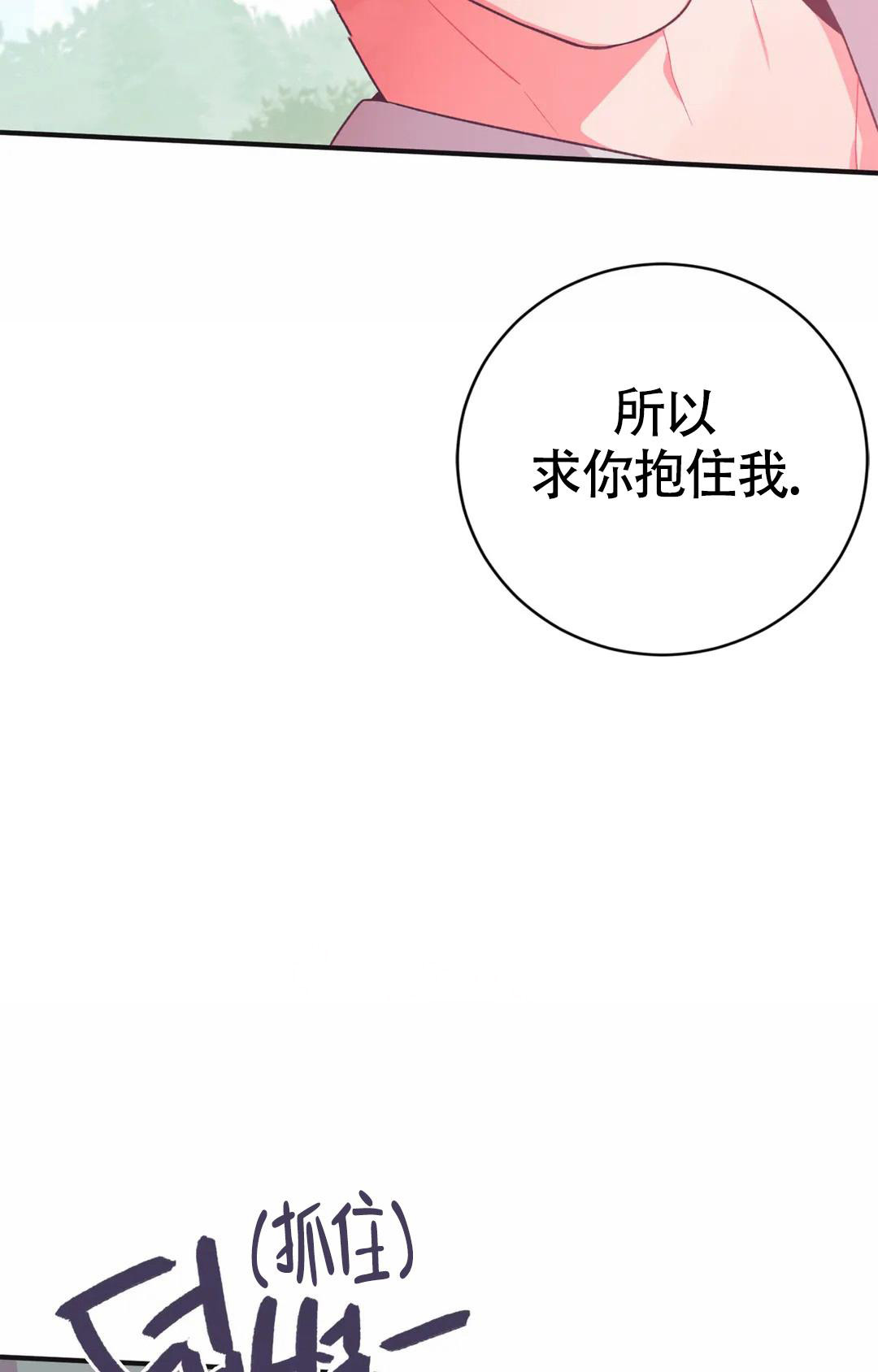 《童话之兔子少爷》漫画最新章节第6话免费下拉式在线观看章节第【21】张图片