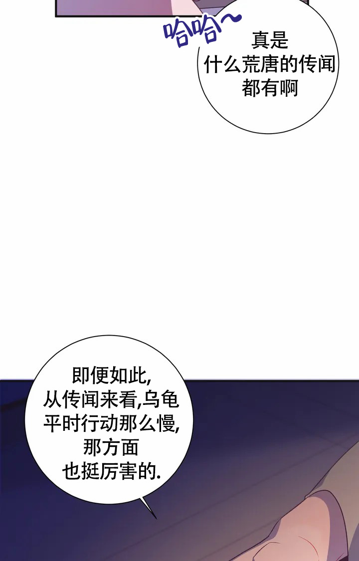 《童话之兔子少爷》漫画最新章节第2话免费下拉式在线观看章节第【13】张图片