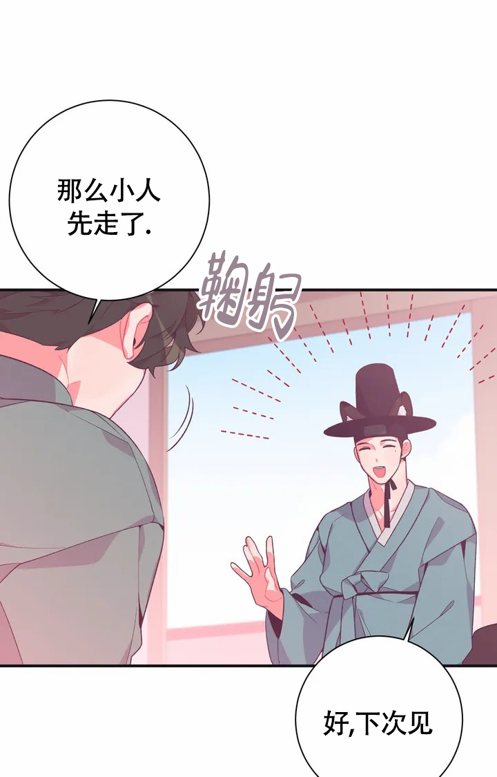 《童话之兔子少爷》漫画最新章节第1话免费下拉式在线观看章节第【37】张图片