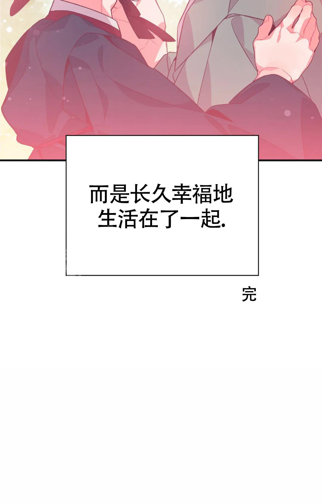 《童话之兔子少爷》漫画最新章节第6话免费下拉式在线观看章节第【59】张图片