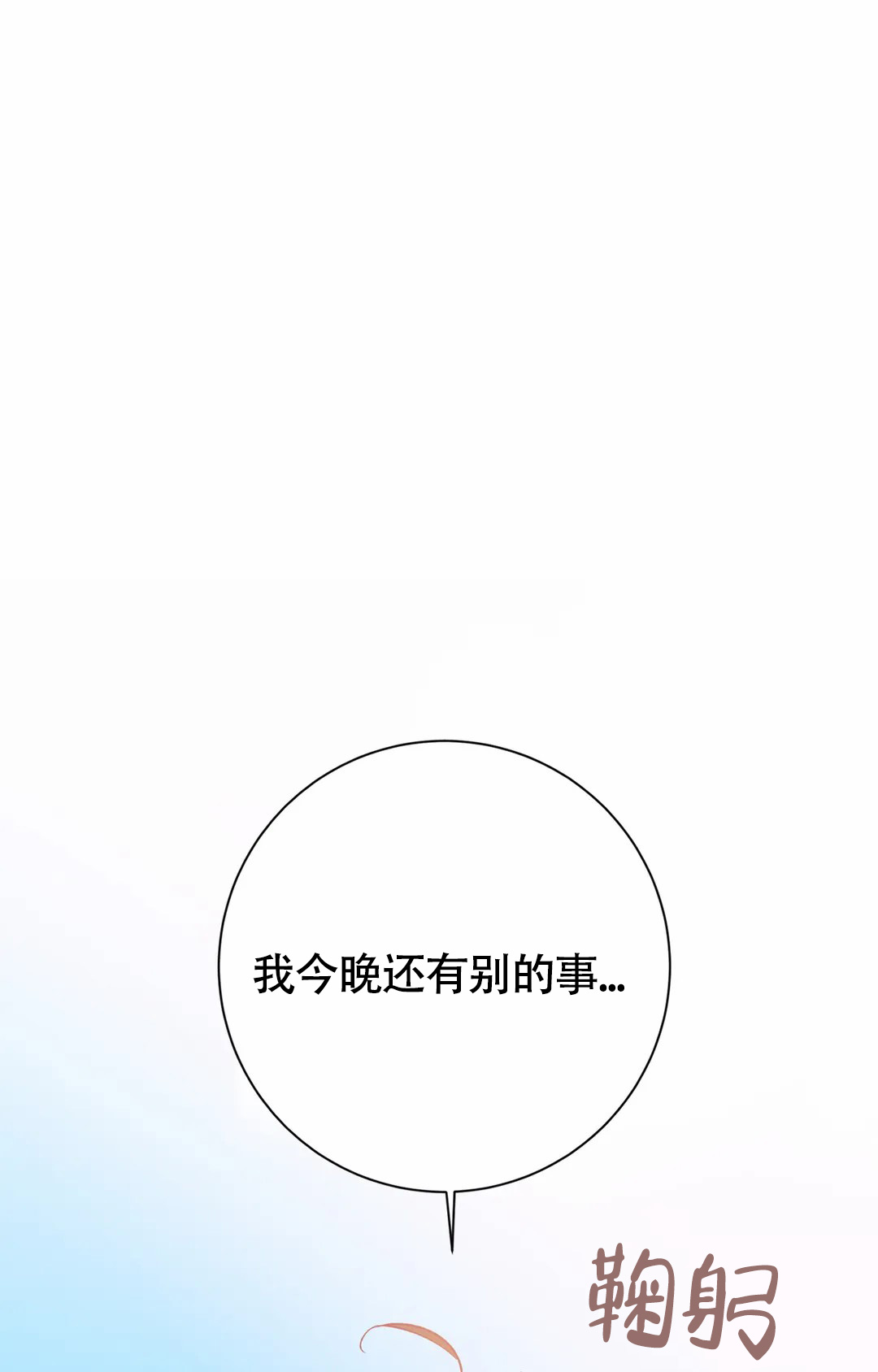 《童话之兔子少爷》漫画最新章节第3话免费下拉式在线观看章节第【43】张图片