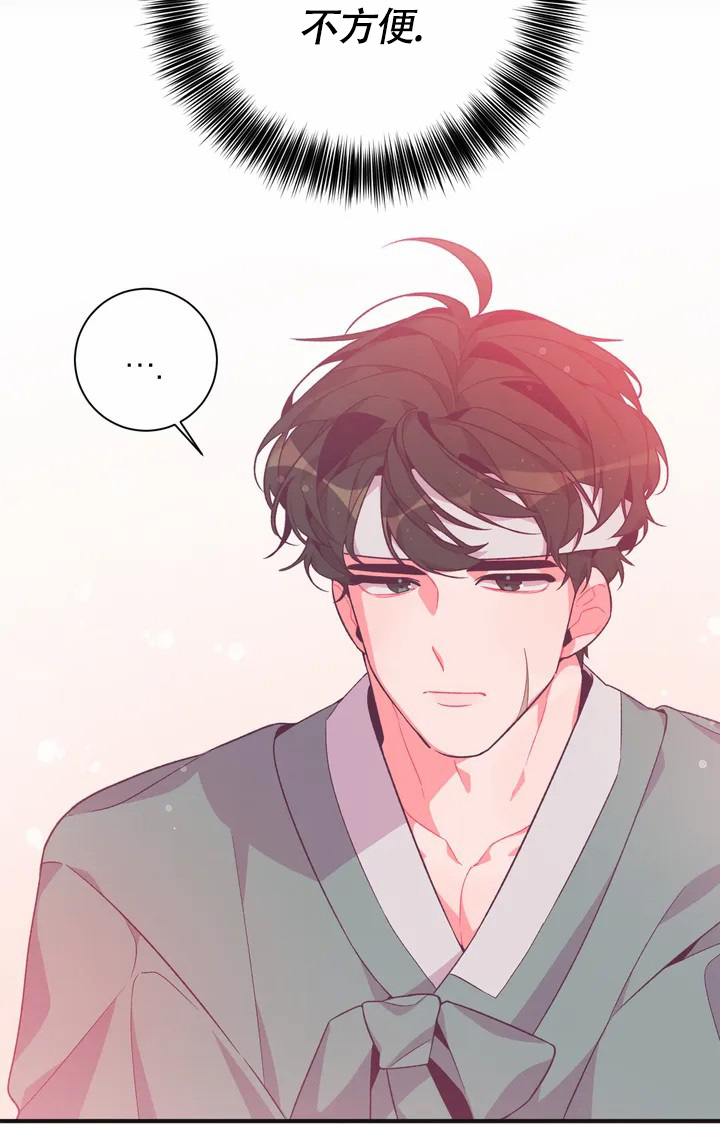 《童话之兔子少爷》漫画最新章节第1话免费下拉式在线观看章节第【33】张图片