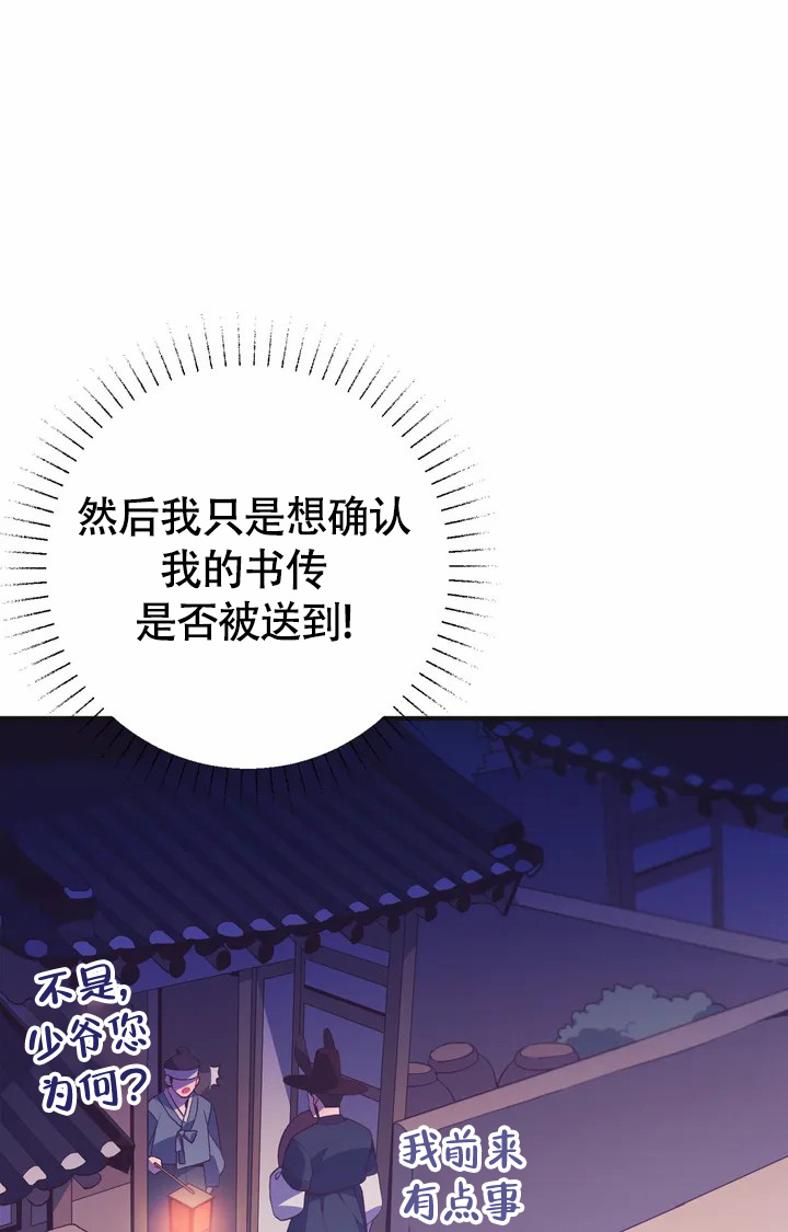 《童话之兔子少爷》漫画最新章节第2话免费下拉式在线观看章节第【21】张图片