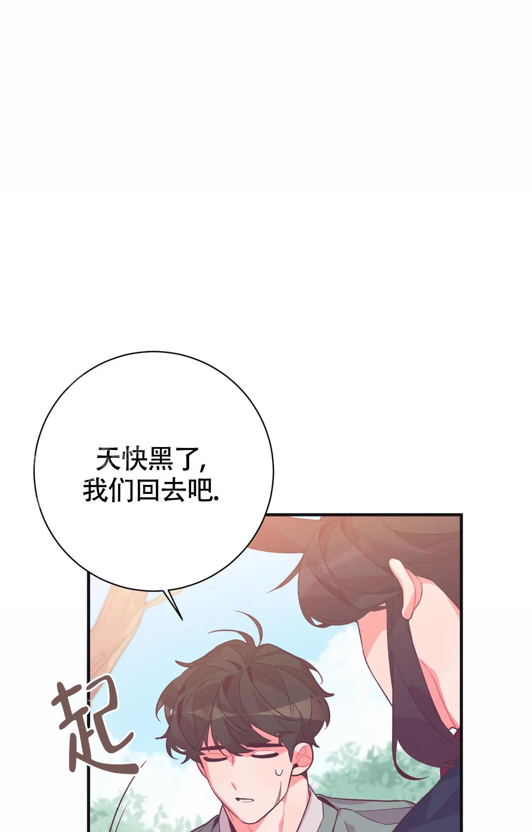 《童话之兔子少爷》漫画最新章节第5话免费下拉式在线观看章节第【47】张图片