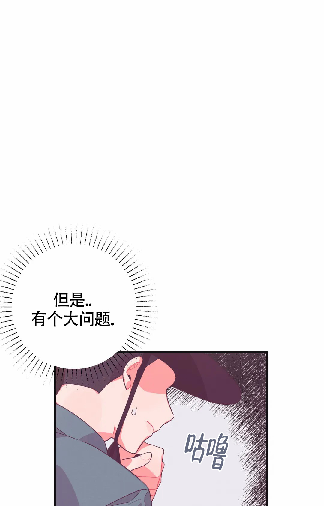 《童话之兔子少爷》漫画最新章节第3话免费下拉式在线观看章节第【15】张图片