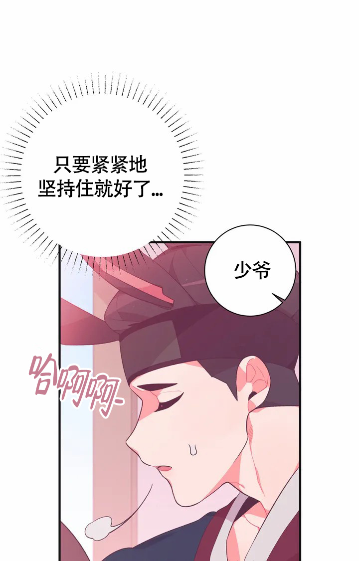 《童话之兔子少爷》漫画最新章节第1话免费下拉式在线观看章节第【25】张图片