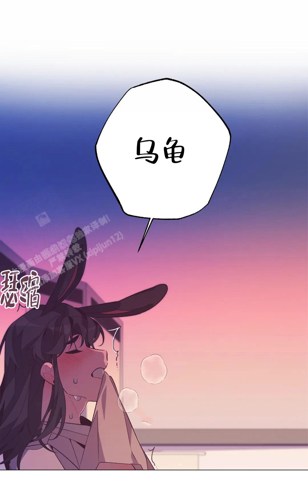 《童话之兔子少爷》漫画最新章节第4话免费下拉式在线观看章节第【16】张图片