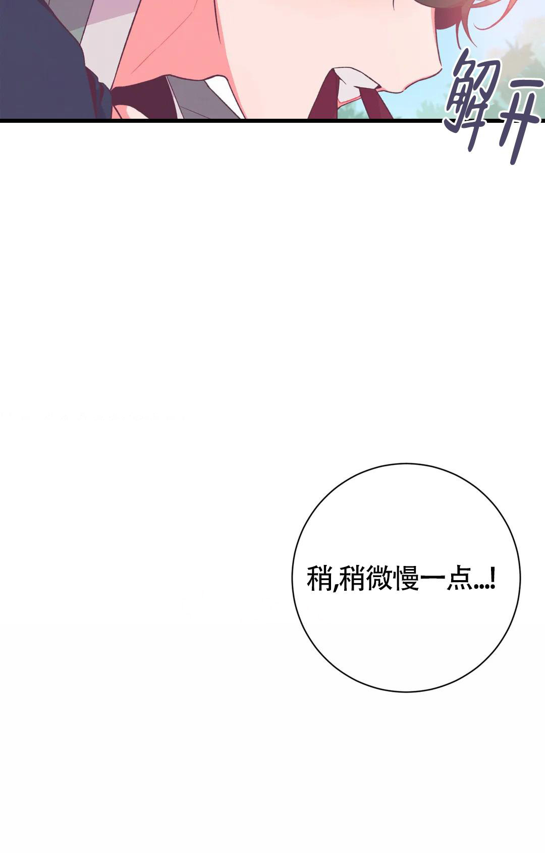 《童话之兔子少爷》漫画最新章节第6话免费下拉式在线观看章节第【25】张图片