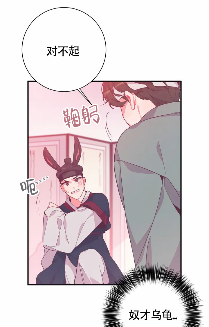 《童话之兔子少爷》漫画最新章节第1话免费下拉式在线观看章节第【30】张图片