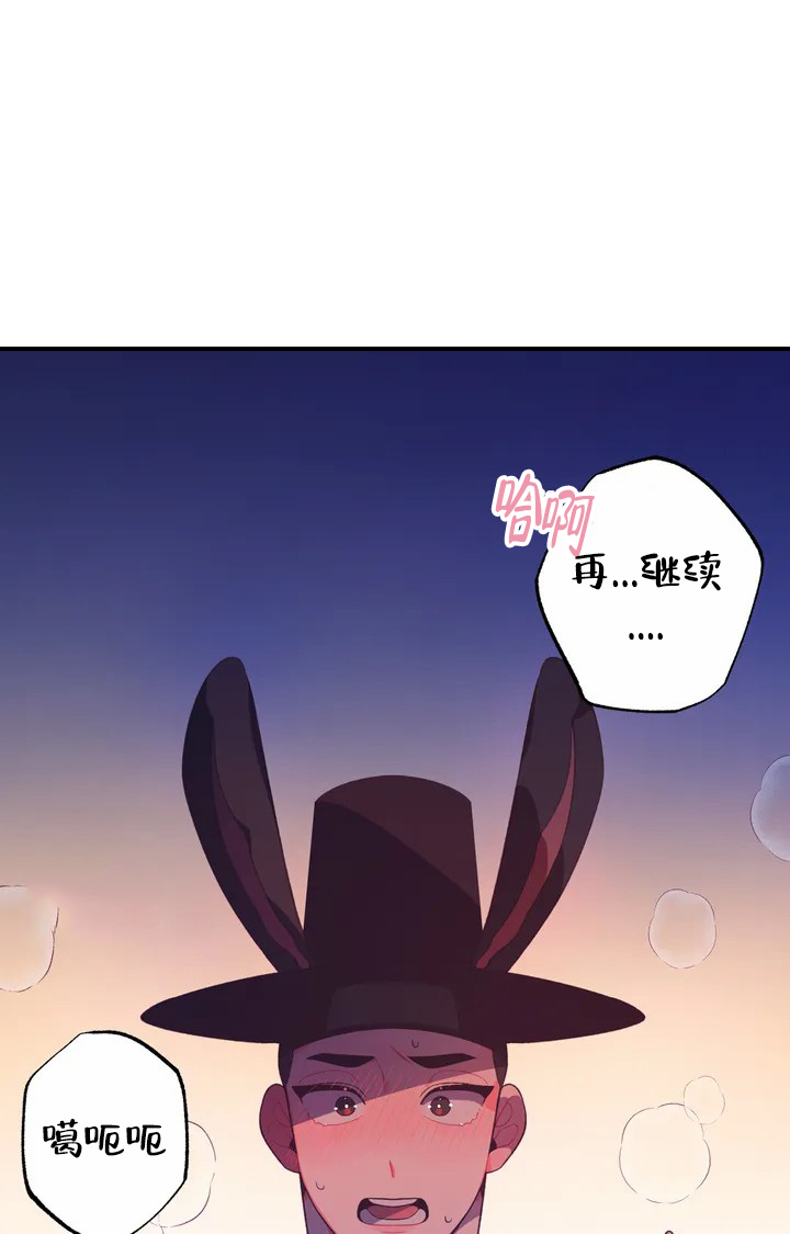 《童话之兔子少爷》漫画最新章节第2话免费下拉式在线观看章节第【36】张图片