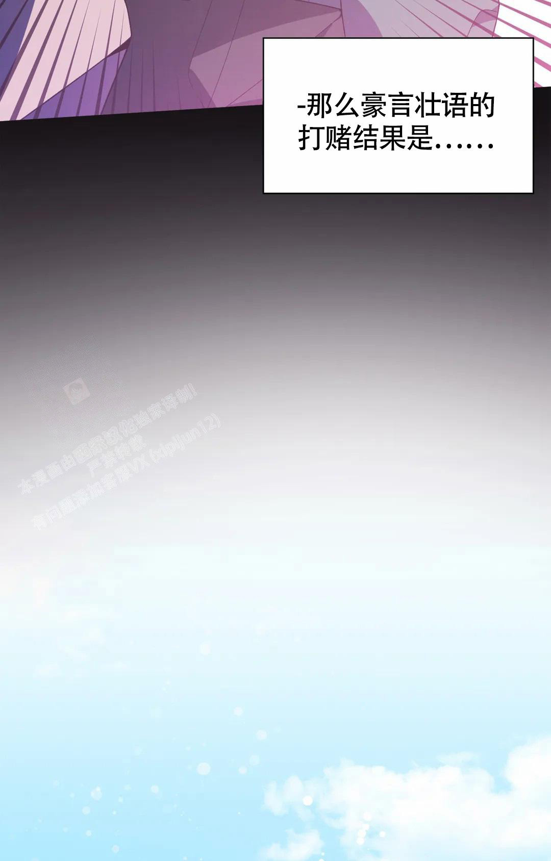 《童话之兔子少爷》漫画最新章节第5话免费下拉式在线观看章节第【3】张图片